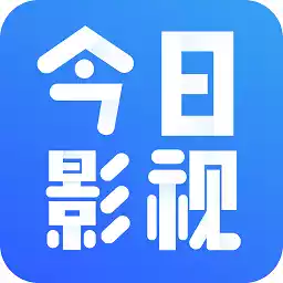 今日影视2022最新版app