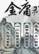 金庸群侠传3 v1.07