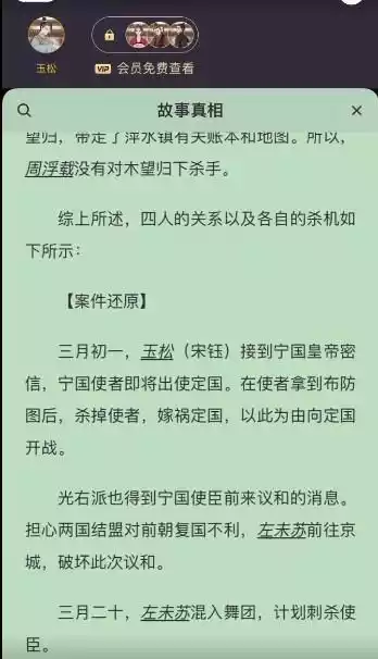 百变大侦探宁定天下凶手是谁 宁定天下剧本杀凶手答案解析[视频]