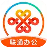 联通办公app