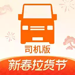 货拉拉app