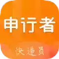 申行者司机版app