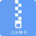 zip全能解压缩