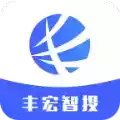 丰宏智投app