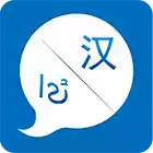 汉维语音翻译app