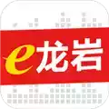 e龙岩app