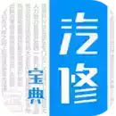 汽修宝典app