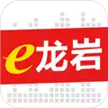 e龙岩V7.0.0安卓最新版