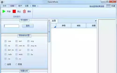 openwho官方网站