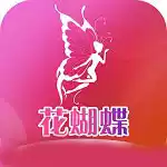 花蝴蝶app直播安装大秀版