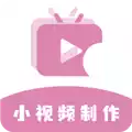 小视频制作V1.0.6安卓版