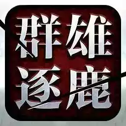 起凡群雄逐鹿手游版官方