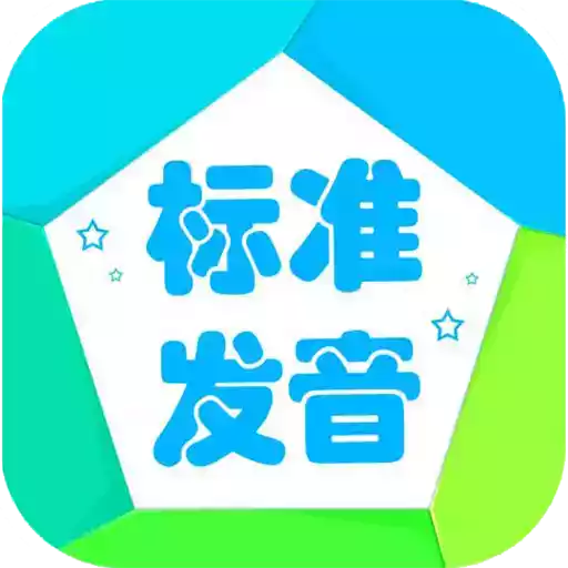 音标学堂app