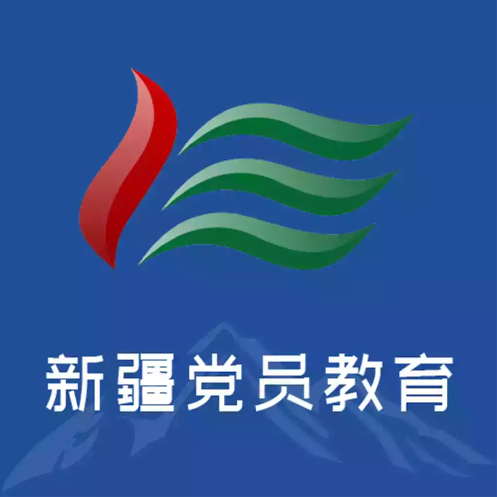 新疆党员教育手机APP