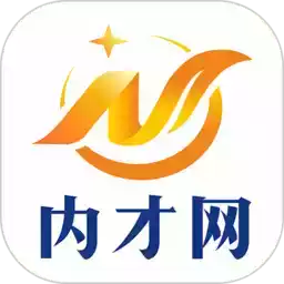 内才网APP