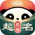 熊猫起名宝宝取名字APP