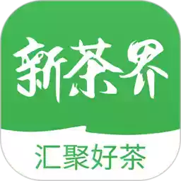 新茶界app安卓