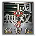 真三国无双4猛将传单机版