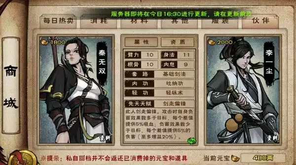 烟雨江湖杜月寒怎么获得 新随从杜月寒天赋效果介绍