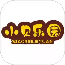 小贝乐园app