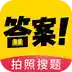 作业答案大全app