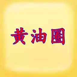 黄油手游app平台破解版