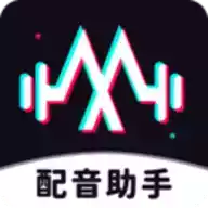 免费配音助手网页版