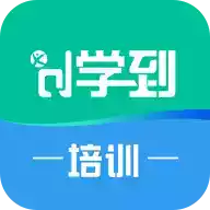 学到培训app