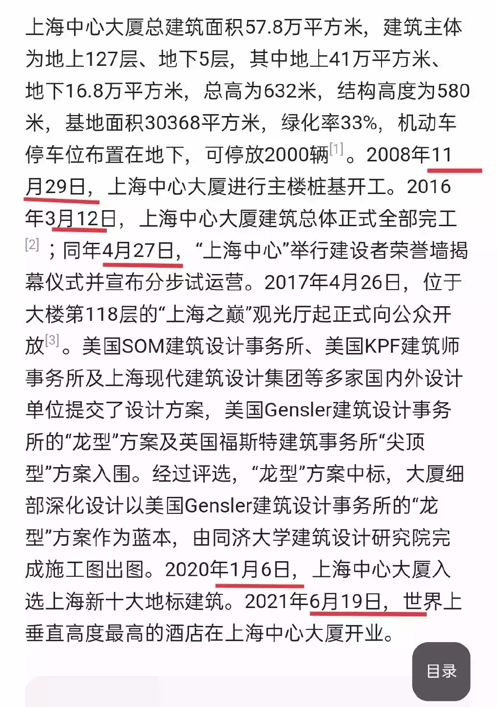 饿了么免单一分钟7.26答案 7.26免单时间答案一览