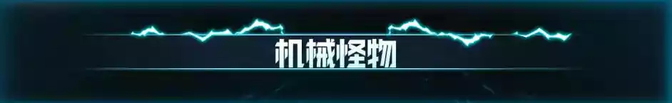 元气骑士奇械城怎么打 奇械城通关攻略大全