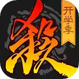 三国杀手游