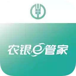 农银e管家APP