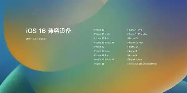 ios16描述文件下载地址：ios16描述文件安装教程