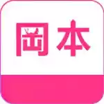 冈本app视频app免费版