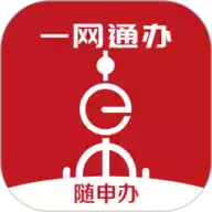 随身办市民云官方