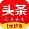 东方头条app升级版本