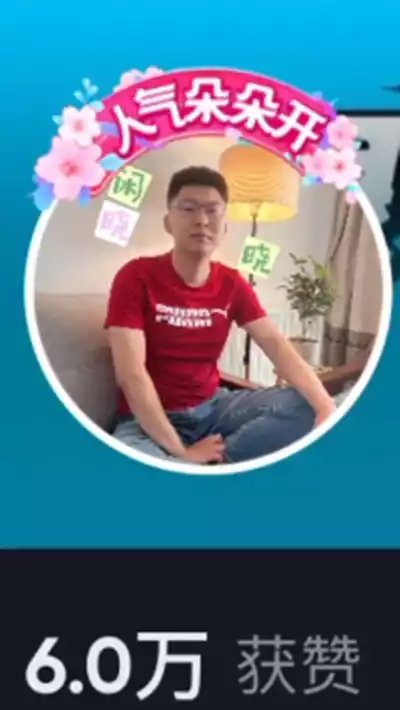 抖音头像人气朵朵开什么意思 人气朵朵开头像挂件免费获取使用方法