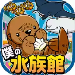 怪怪水族馆2中文版手机