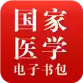 医学电子书包app3.4.37