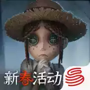 第五人格网易官服版本