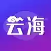 云海APP