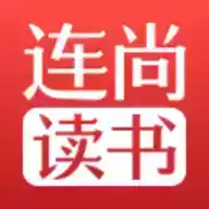 连尚读书免费版最新版