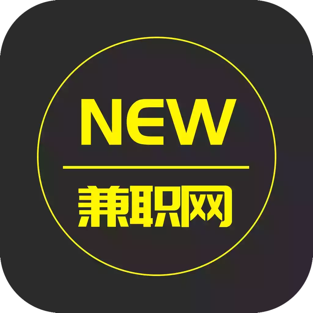 new兼职网登录入口