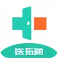 天津医指通手机app