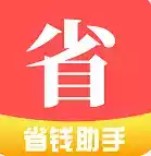 省省帮app