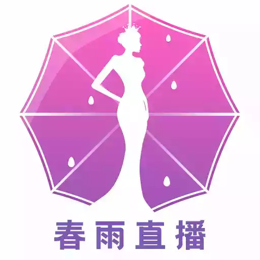 春雨直播软件