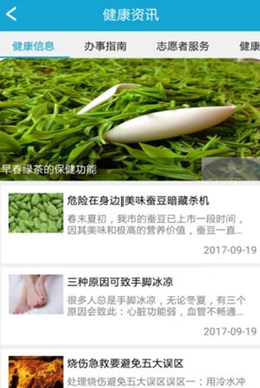 金湖智慧医疗