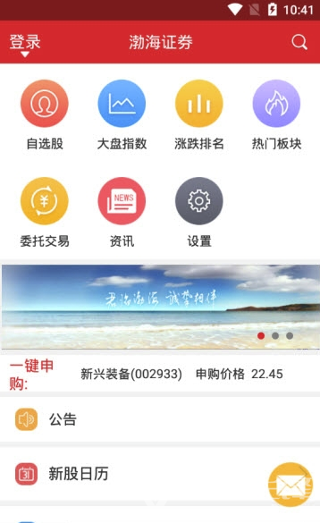 渤海证券