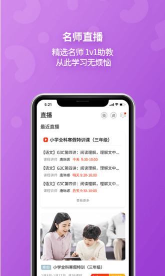  e英语宝app破解版下载