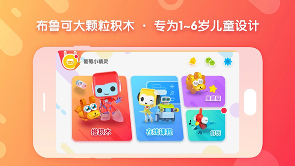 布鲁可积木app